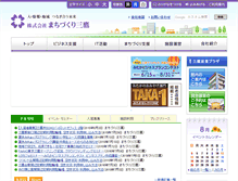 Tablet Screenshot of mitaka.ne.jp